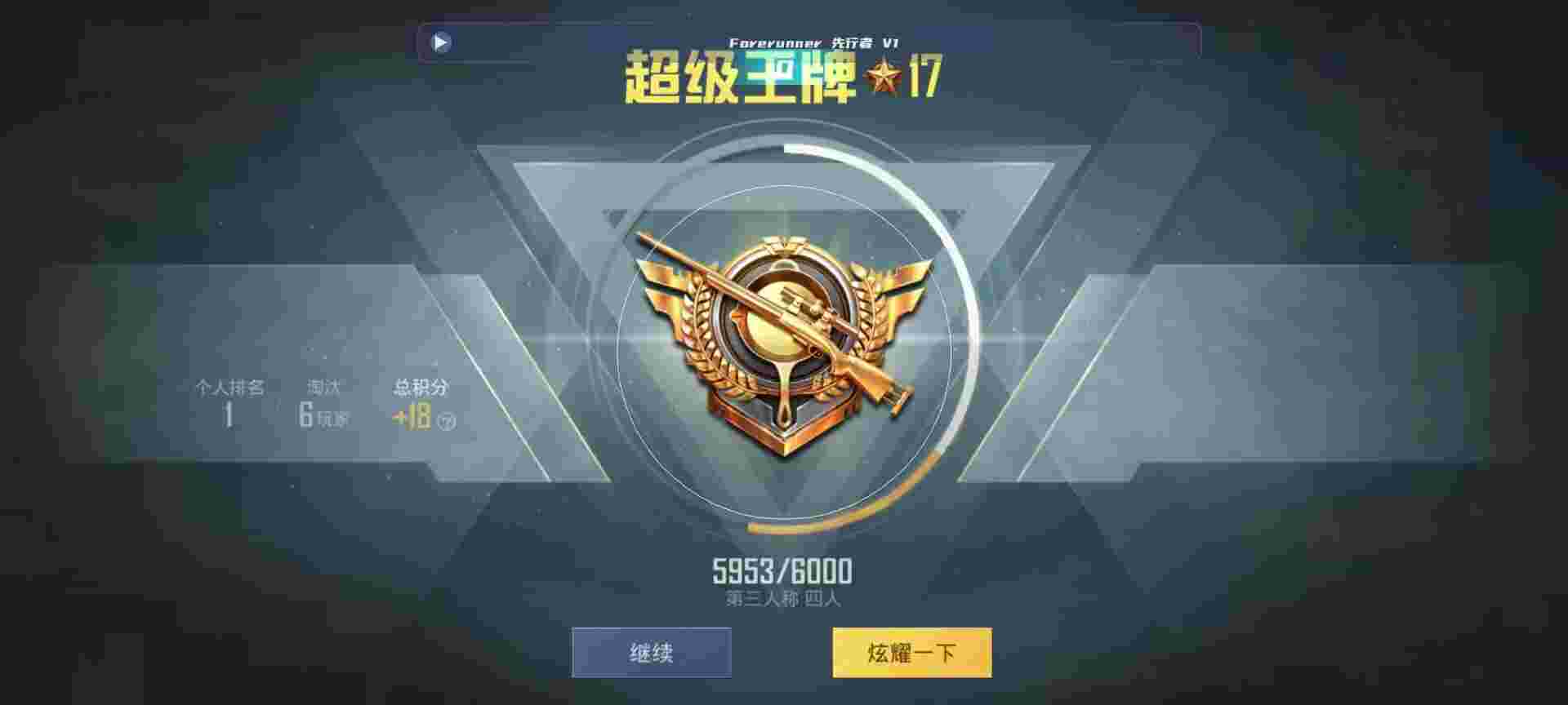 和平精英鸡腿辅助自瞄 - 萤火突击怎么玩?辅助预览图